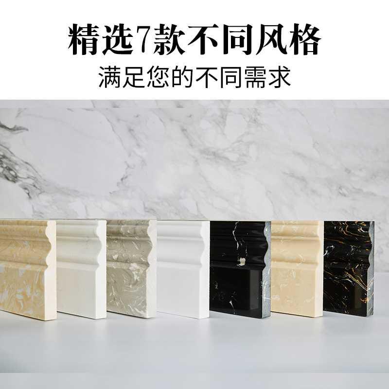 白色平板超薄灰色仿大理石石材石塑踢脚线10cm公：装修界的隐形冠军，如何挑选与搭配？