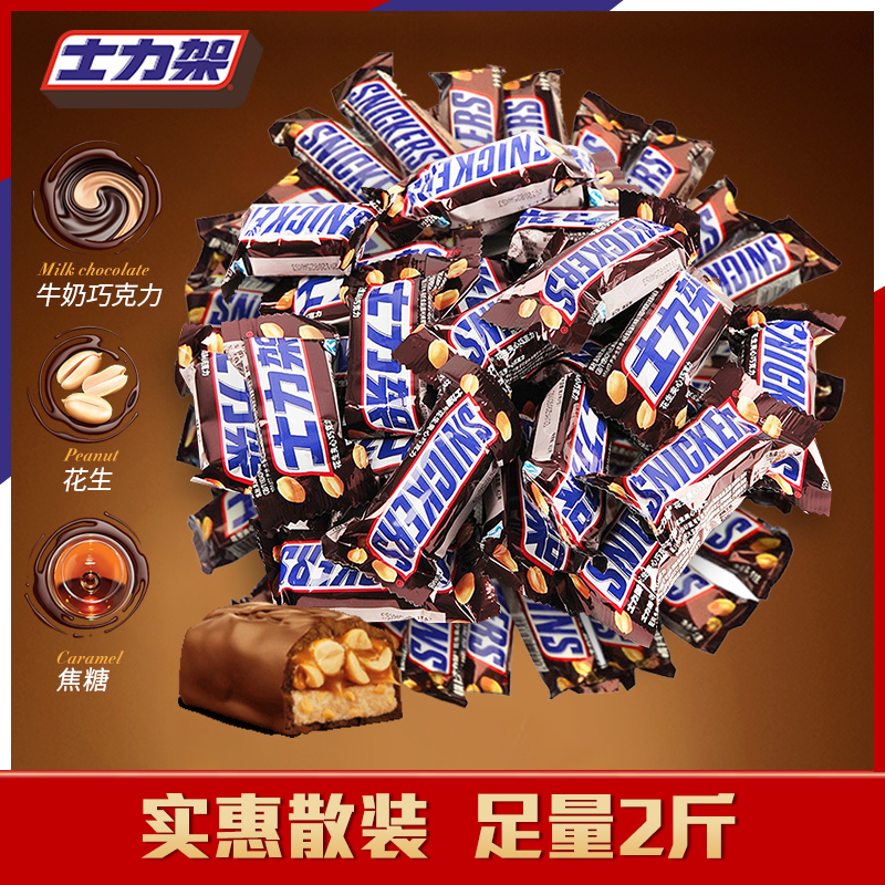 德芙士力架花生夹心巧克力10斤全家桶：年终大促，全家甜蜜共享的零食盛宴！