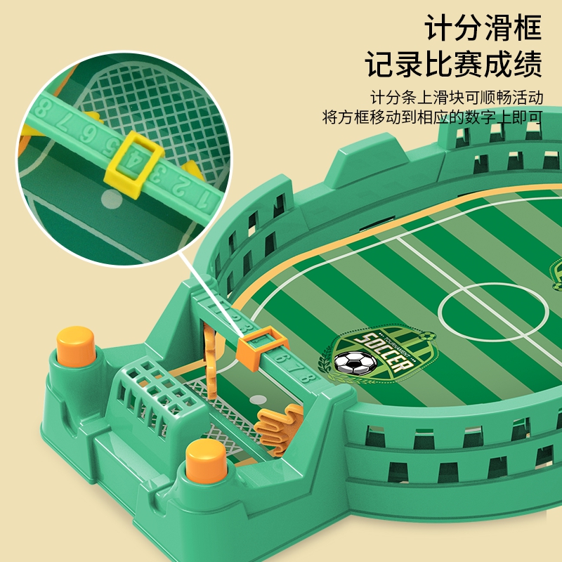趣味双人对战桌上足球台玩具：亲子互动新方式，益智竞技两不误！