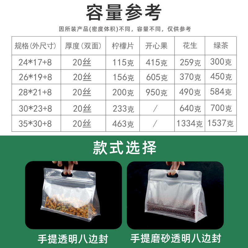 食品包装袋八边封自封自立袋零食挂面干果加厚磨砂宽口手提袋定制：如何挑选你的专属包装袋？