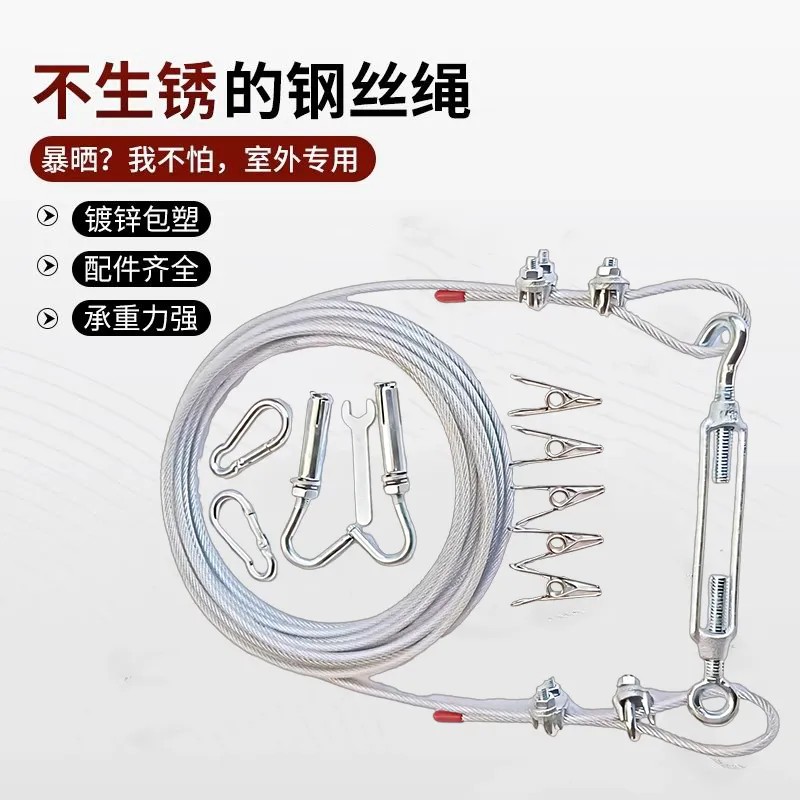 包塑钢丝绳晾衣晒被神器！3456810mm超实用，种菜养花必备！