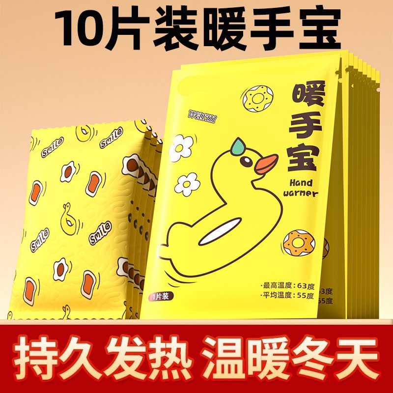 自发热手握暖手宝：小学生冬季取暖神器，告别冰冷小手！