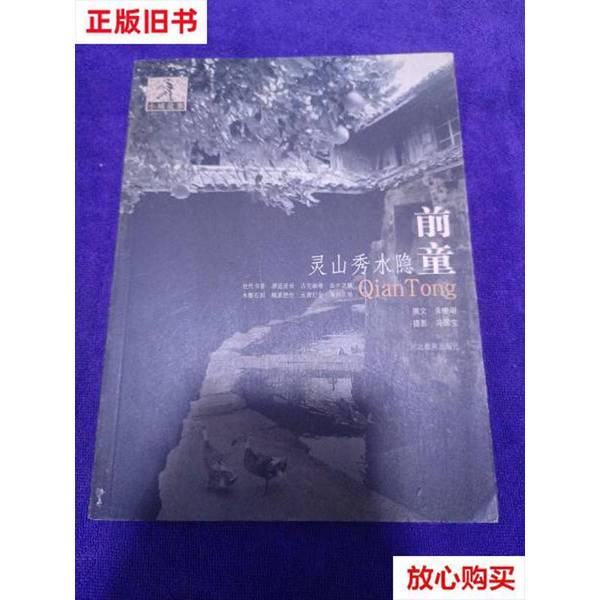 五灵山供奉的是谁的祖师爷？揭秘背后的真相！