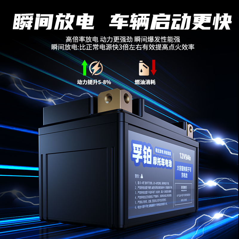 12V摩托车启动电池新革命：钠离子电池YTX7A，超长寿命耐低温的秘密武器！