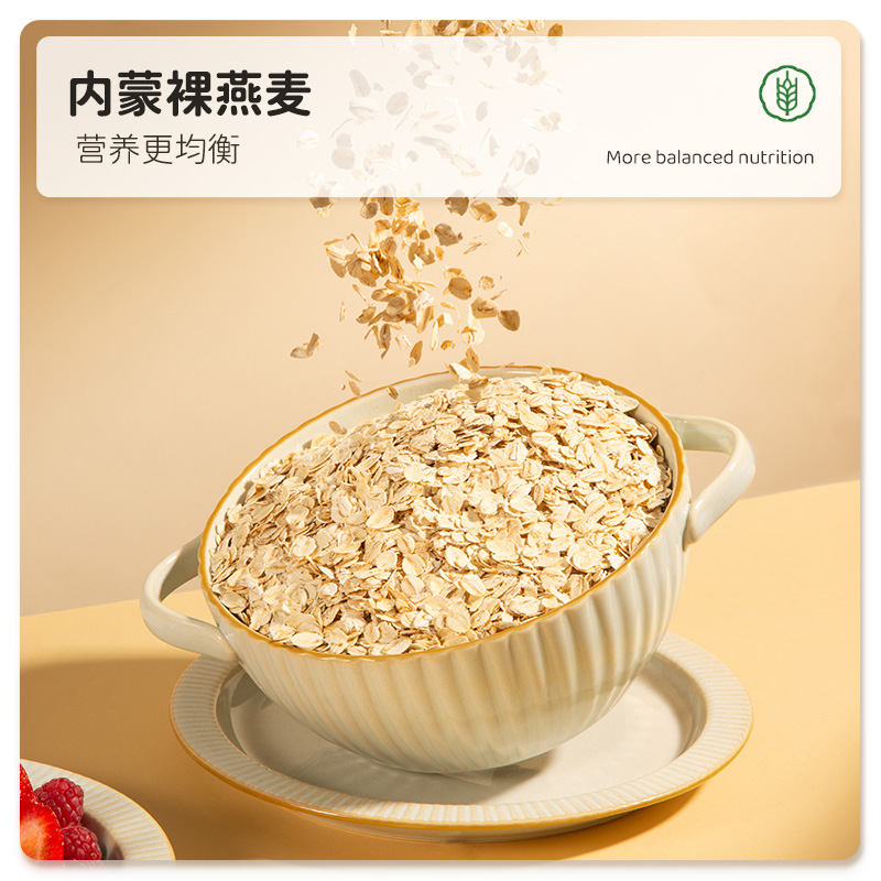 丹顿羽衣甘蓝燕麦片0蔗糖！早餐新宠！营养又好吃，懒人必备