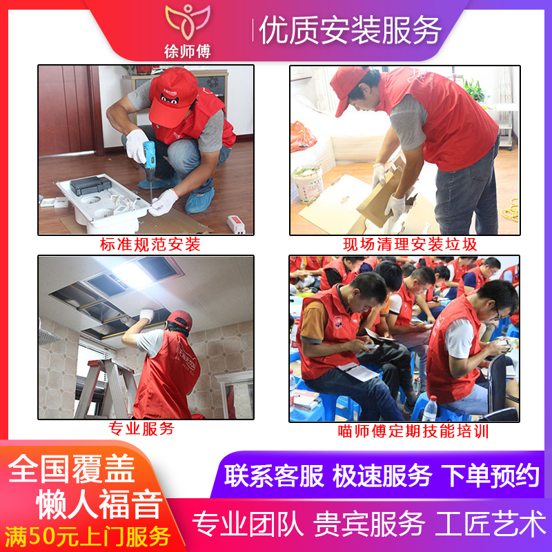 徐师傅上门安装服务：全国覆盖，差价售后维修补差价100元，到底值不值得信赖？