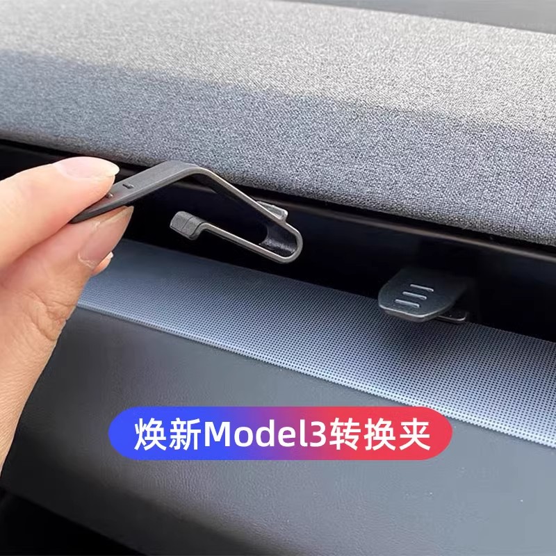 特斯拉MODEL Y/3车主必看：1705720配件新到，对号入座，全新原装包邮！
