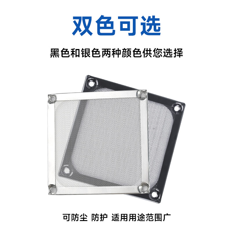 机箱风扇三合一防尘罩12CM8风扇防尘网4/5/6厘米带海绵防尘过滤网：给你的电脑来一场呼吸革命！