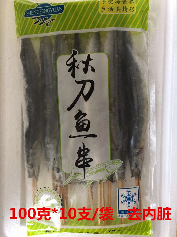 圣丰源秋刀鱼串：美味烧烤新宠，解锁秋冬美食新体验