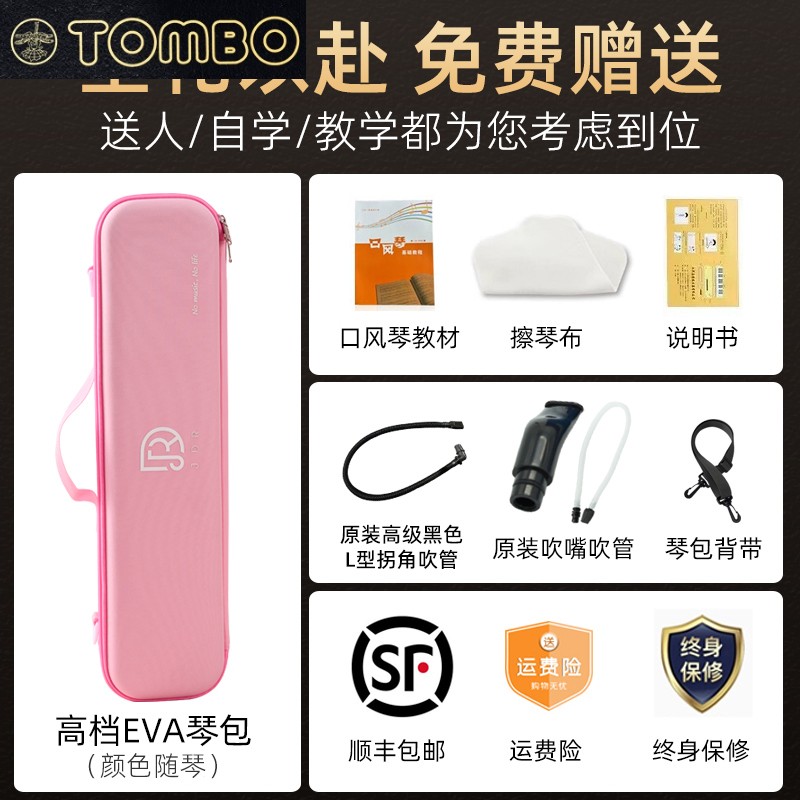 日本TOMBO通宝37键口风琴：开启音乐之旅，吹响青春旋律