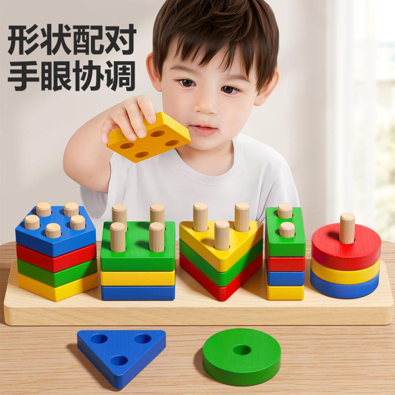 宝宝早教必备！动手动脑大小配对颜色认知玩具，开启智慧成长之路