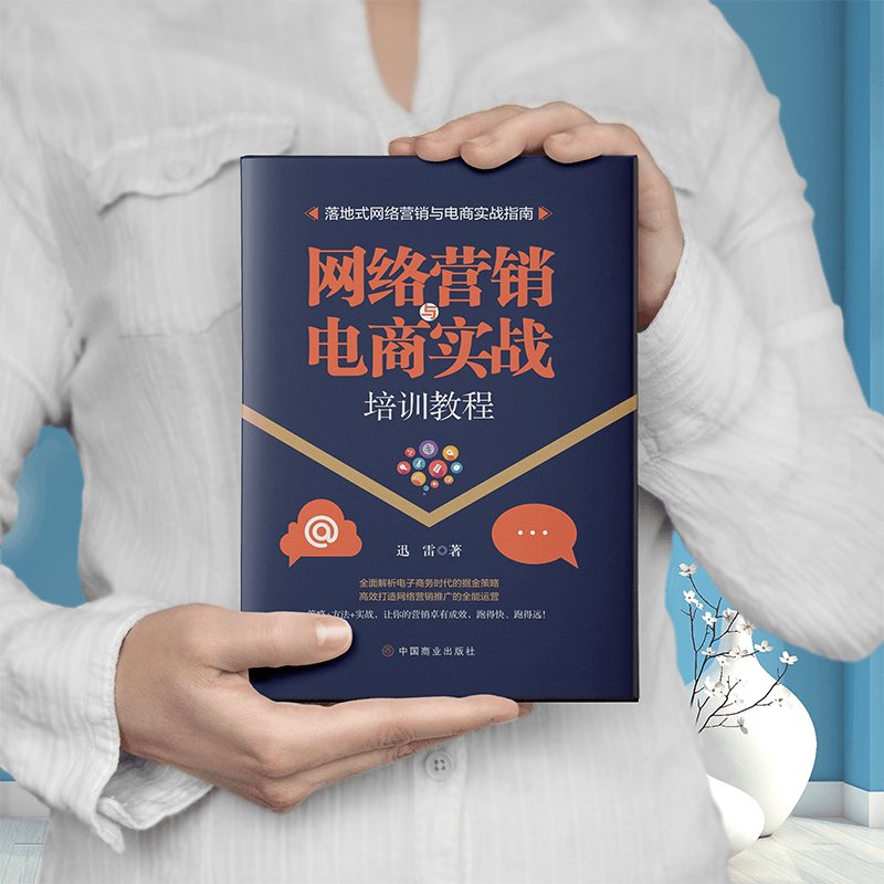 淘宝营销推广方案费用揭秘：如何用最少的钱打出最大的效果？