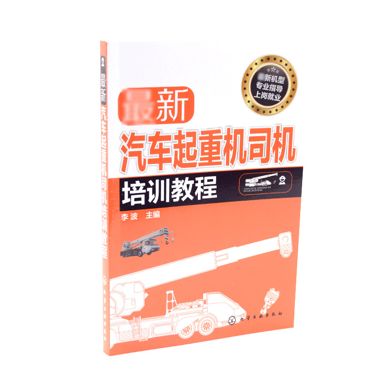三一重工起重机操作：动画教学揭示哪些秘密？