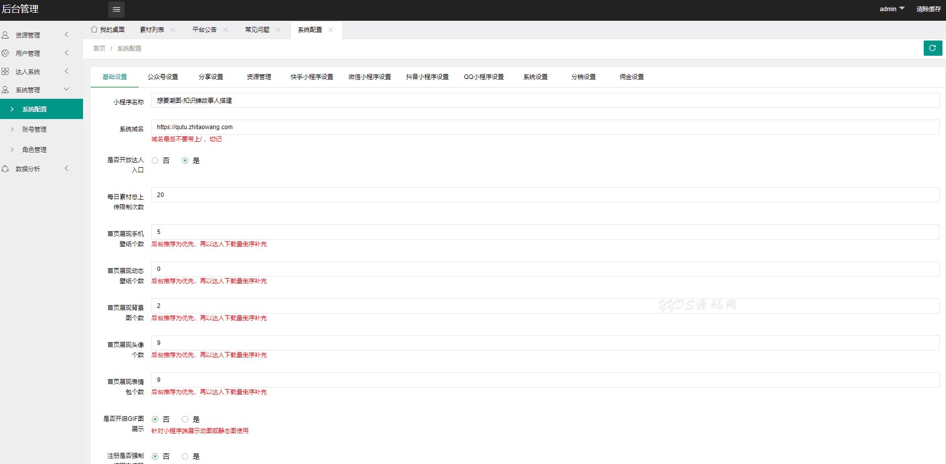 全新抖音快手微信 团啊取图小程序系统 壁纸小程序源码 全开源