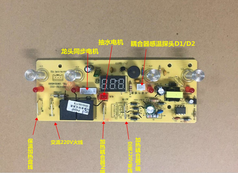 斯科茨曼制冰机主板配件NW电路板98050101：让制冰更高效，享受纯净冰爽！❄️
