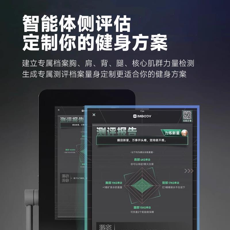 imbody健身智能镜：史密斯龙门架力量站，开启家庭健身房新纪元！