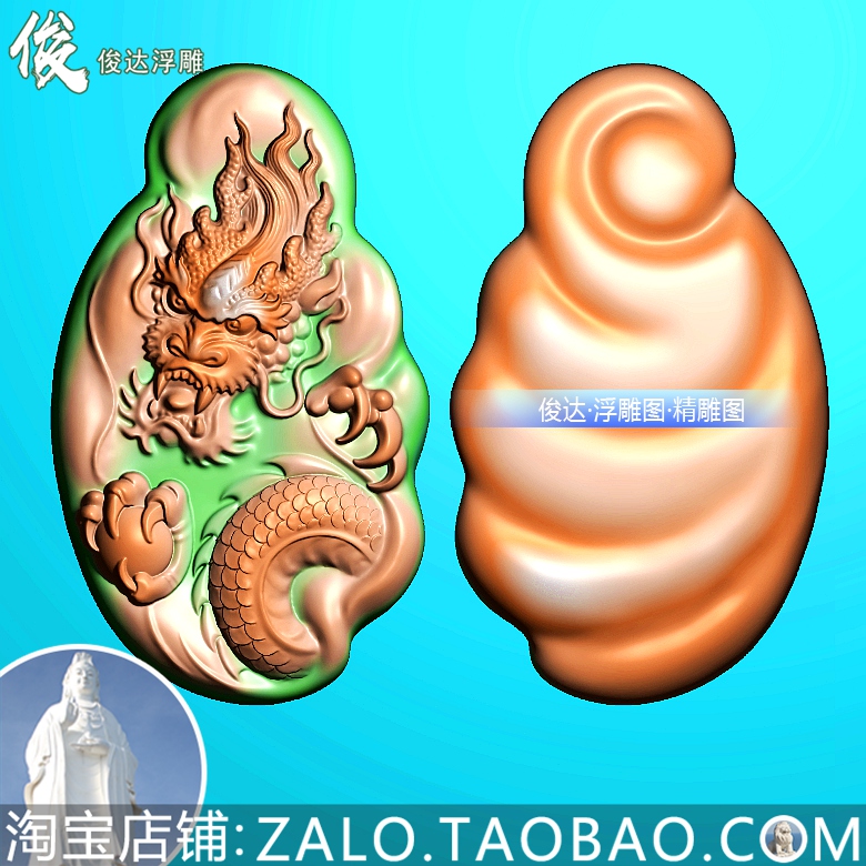 灰度图BMP变身立体浮雕：精雕细琢的玉雕艺术，龙牌盘龙演绎龙戏珠传说