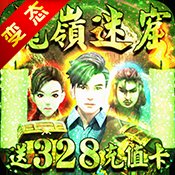 地鼠传奇一刀秒杀版