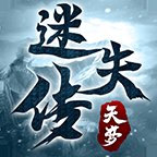 天梦迷失传