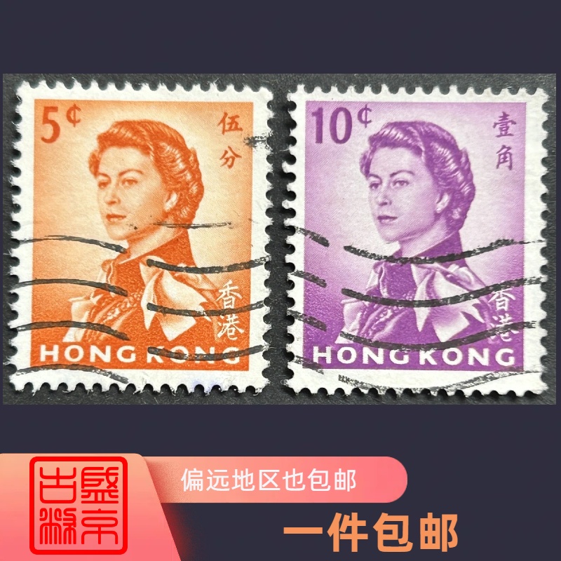 包邮中国香港邮票：1962年的时光信使，戳位随机，收藏必备！✨