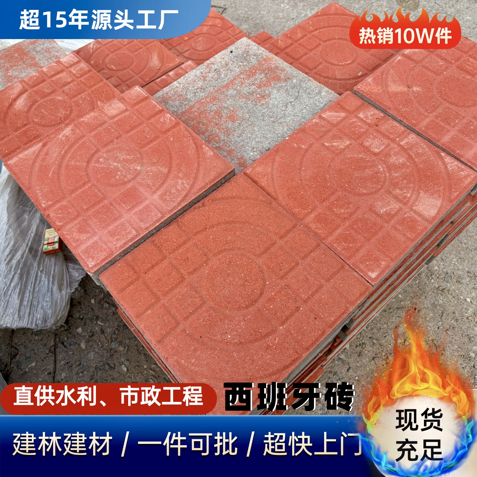 荷兰砖透水砖：环保美观，打造理想步道的必备神器