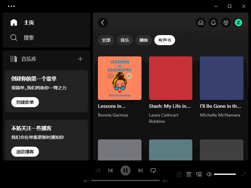 Spotify(正版流媒体音乐平台) v1.2.95.449 多语便携版