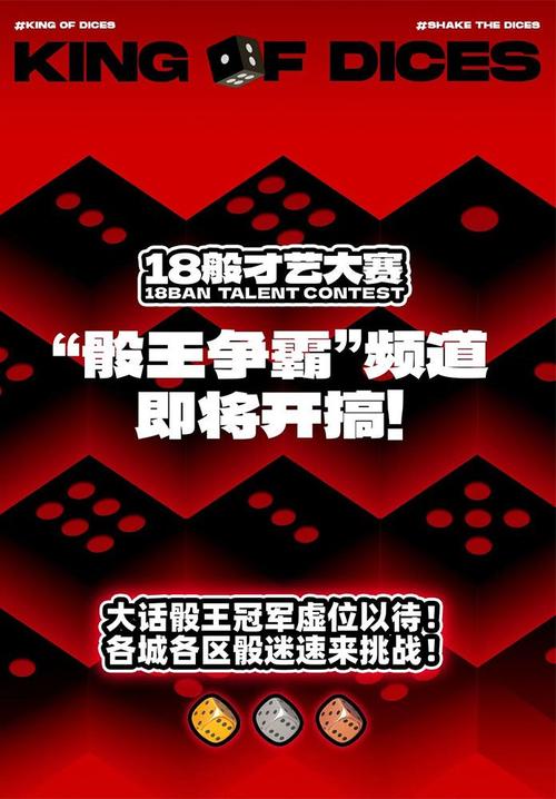 骰子之王 for Kakao,王楚钦骰子哥是怎么来的