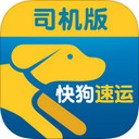 快狗速运iPad版V1.5.27司机版