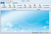 营销通XE-仓库管理软件2012