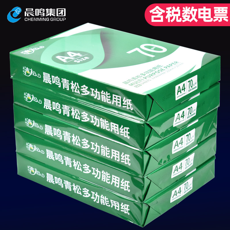 2026年办公打印首选？晨鸣青松复印纸是否值得一看？