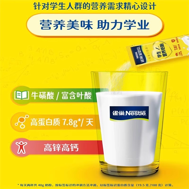 雀巢怡运脱脂高钙奶粉：营养早餐新选择，让你每天活力满满