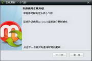 小飞虾1.1