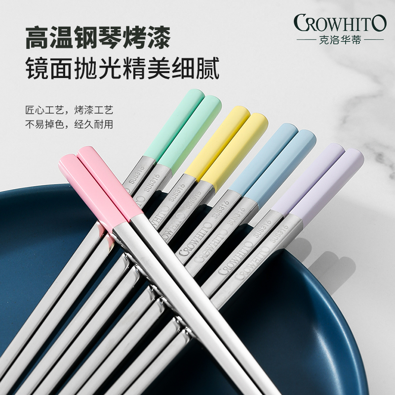 CROWHITO/克洛华蒂316不锈钢筷子：ins风高级感便携分餐防滑筷，让你的餐桌升级！