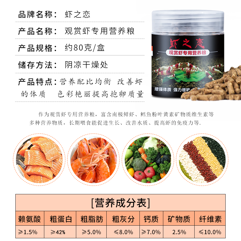 观赏虾粮黑壳虾食颗粒虾饲料高蛋白鳌虾粮！新手必看的养虾干货！