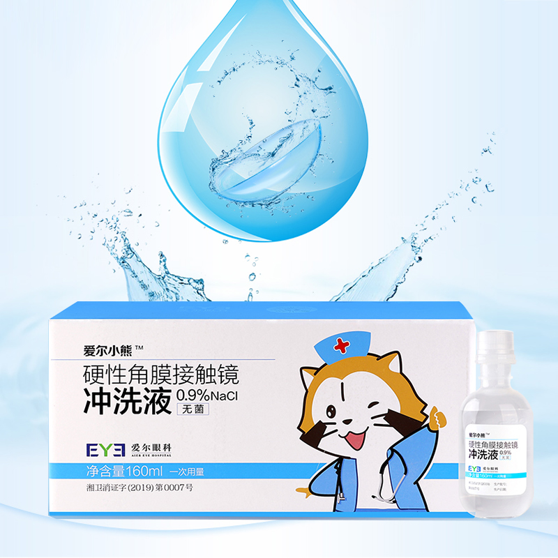 硬性盐水角膜塑形镜冲洗液，告别烦恼，轻松护理你的OK镜！✨