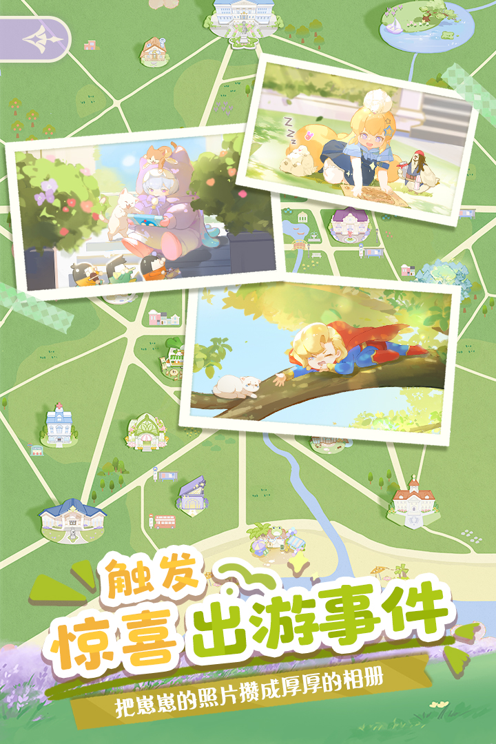花花与幕间剧