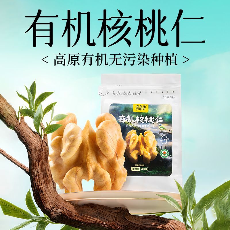 新货云南老树薄皮核桃：孕妇零食新宠，营养满满！