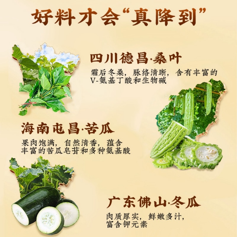 霜打桑叶苦瓜冬瓜茶：冬季暖身神器，让你爱上喝茶的新方式！✨