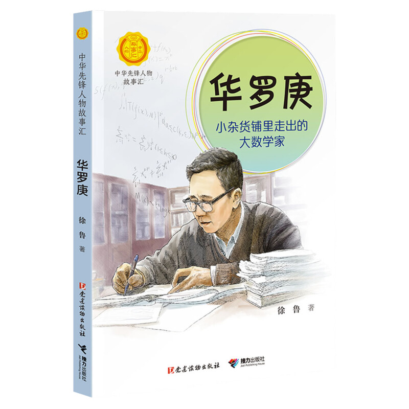 揭秘《我是刑警》中的张克寒原型：真实的卧底英雄