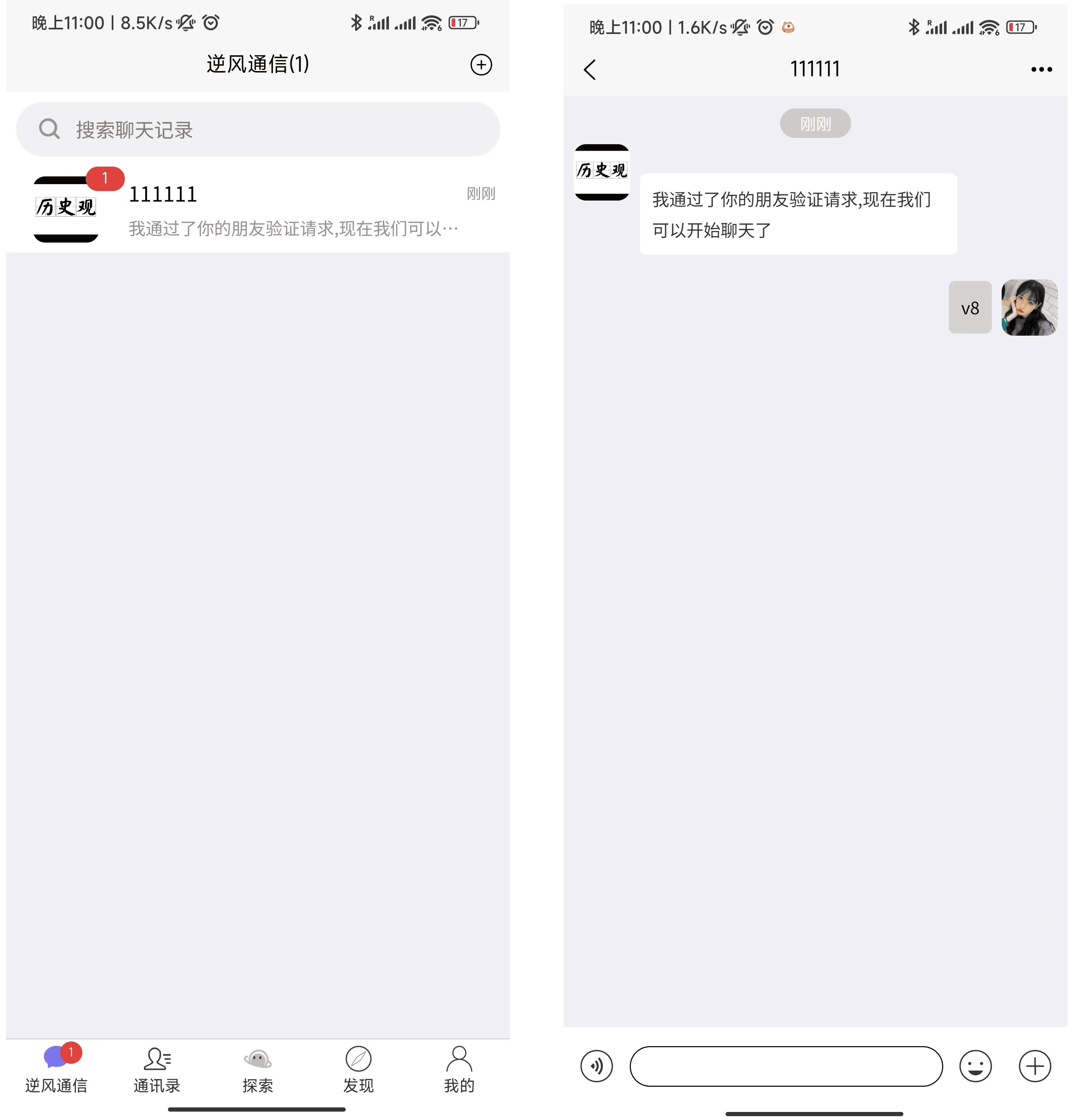 uniapp版即时通讯IM社交交友聊天语音视频通话双端APP+搭建视频教程
