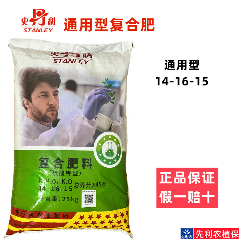 史丹利复合肥三安肥19-19-19：花开富贵的秘密武器