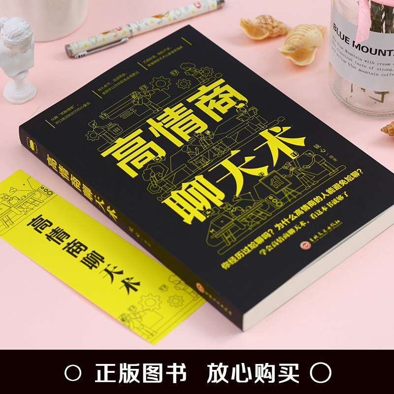正版心理学与口才：掌握说话的艺术，让沟通无界限！️