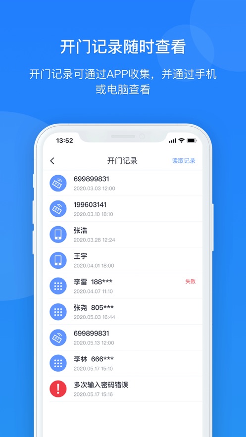 通通酒店管理版app v4.3.0 最新版1