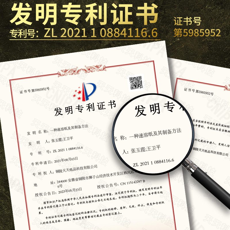 速溶大盘纸：水溶神器，商用批发首选，告别马桶堵塞烦恼！