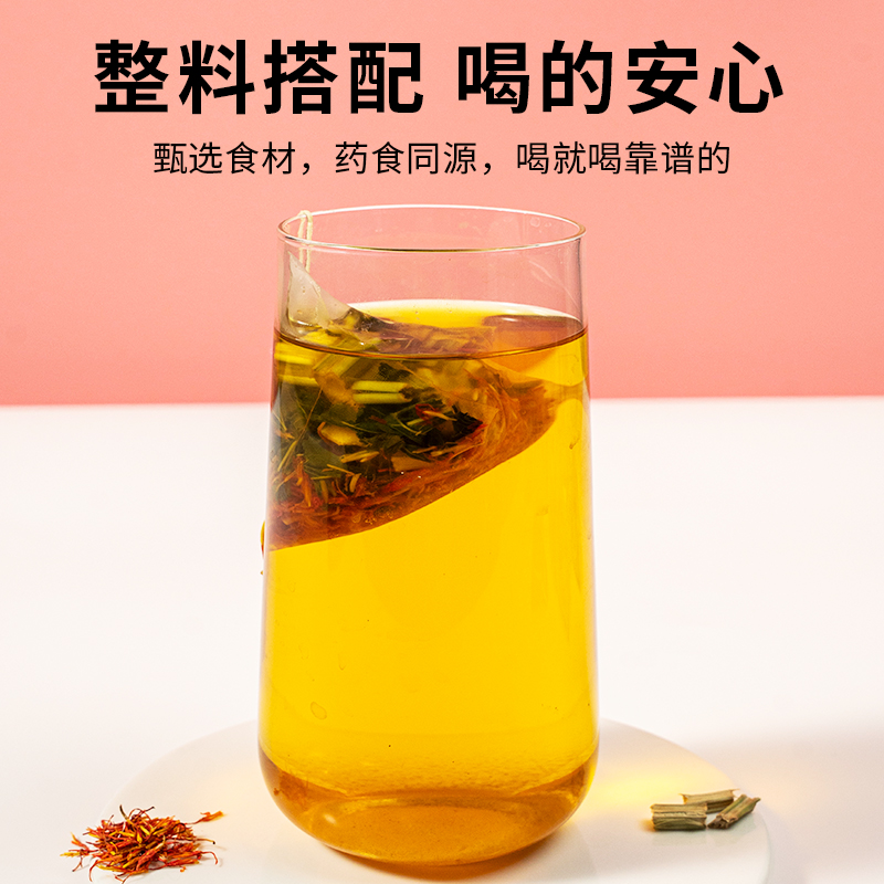 益母草干泡茶包：姨妈神器，温暖你的每个经期