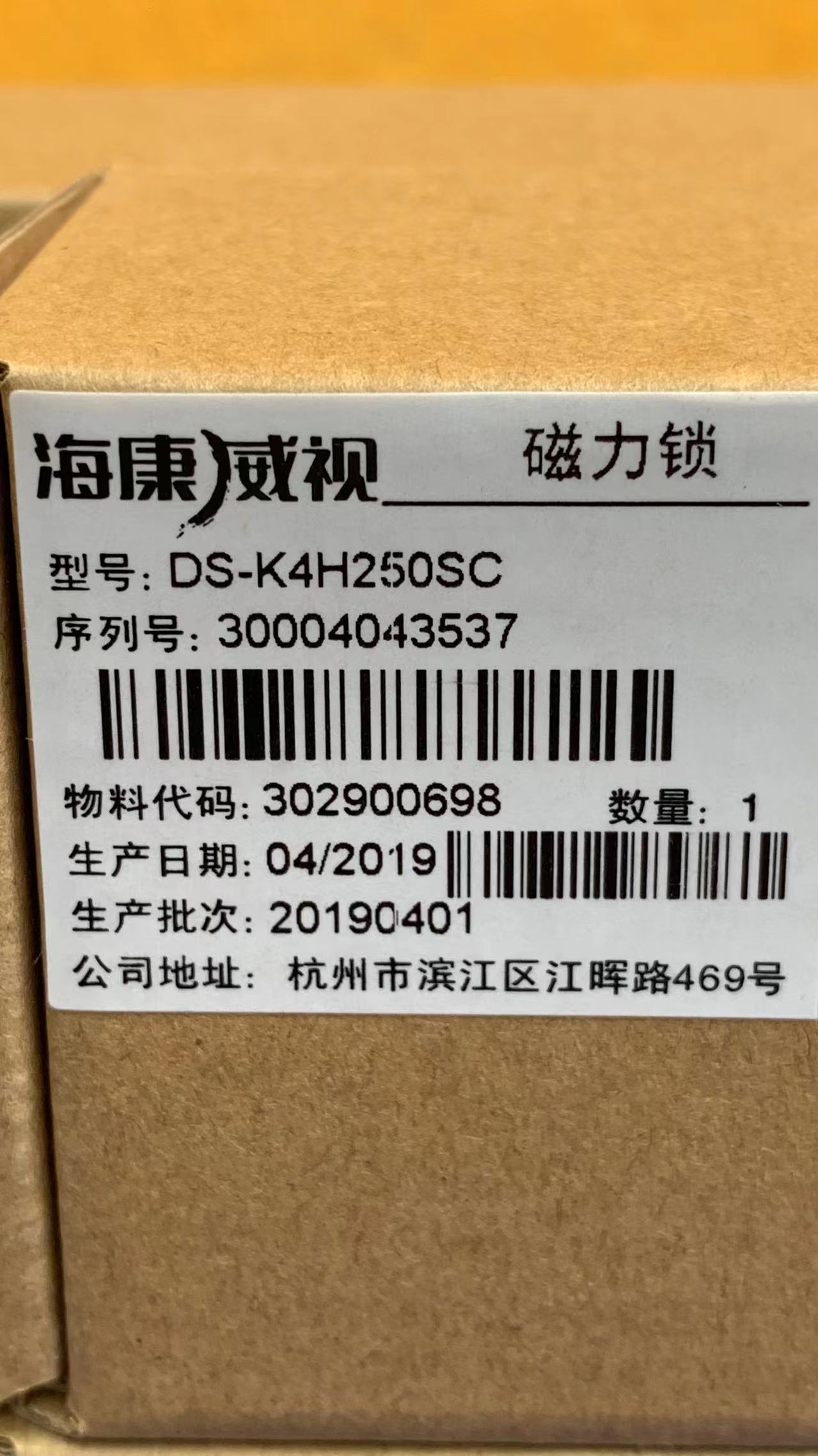 全新海康磁力锁DS-K4H250/218PSC/DC/EC-LZ：安全升级，智能守护你的门禁系统！