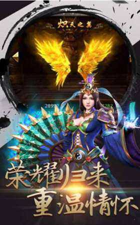 传奇归来怀旧版