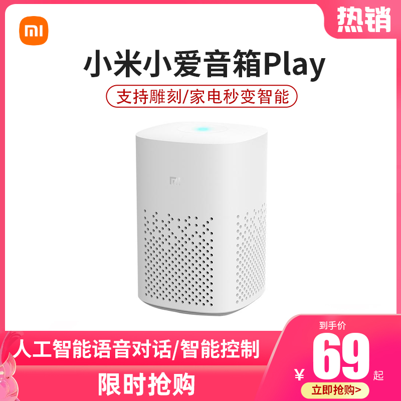 小米小爱音箱Play增强版：智能生活新入口，语音控制全屋家电！