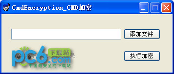 cmd加密(CmdEncryption)1.0绿色版
