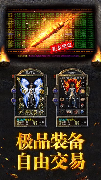 屠龙霸业1.76复古版